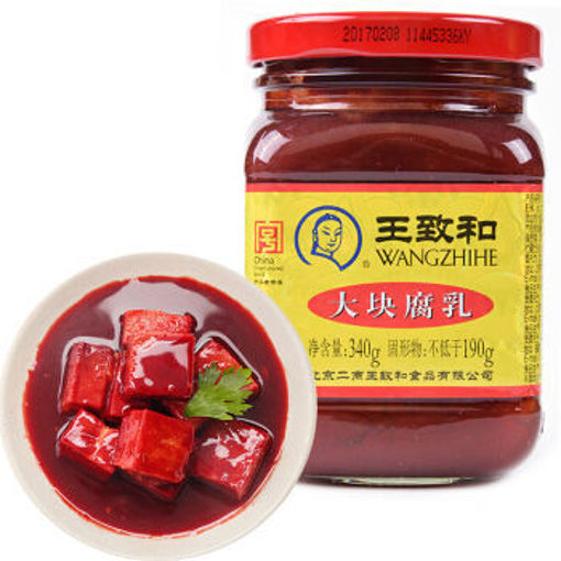 Picture of WangZhiHe Chunks of Fermented Bean Curd 340g