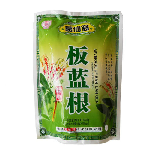 图片 桂林葛仙翁药业 板蓝根颗粒 160g 内含16袋 x10g  