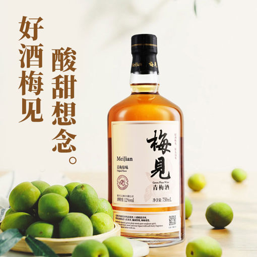 图片 梅见 青梅酒 大瓶盒装 梅子酒果酒 12度 750ml -U19