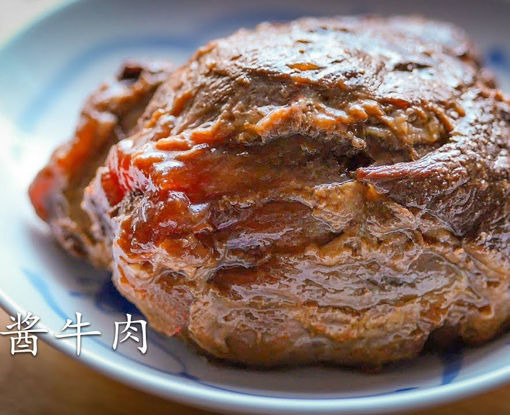 图片 腊味居 麻辣酱牛肉 牛腱肉(肉酥 筋软 味道香) 300g 