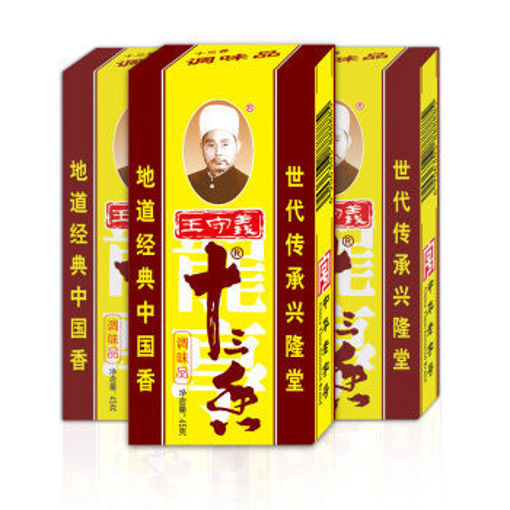 图片 王守义十三香 45g 日期见内页
