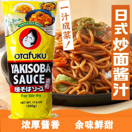 图片 日本多福 日式炒面酱汁 300g 一汁成菜