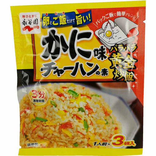 图片 日本永谷园 香松蟹粉炒饭调味料 蟹肉-炒饭 内含3袋 20,4g  日期见内页