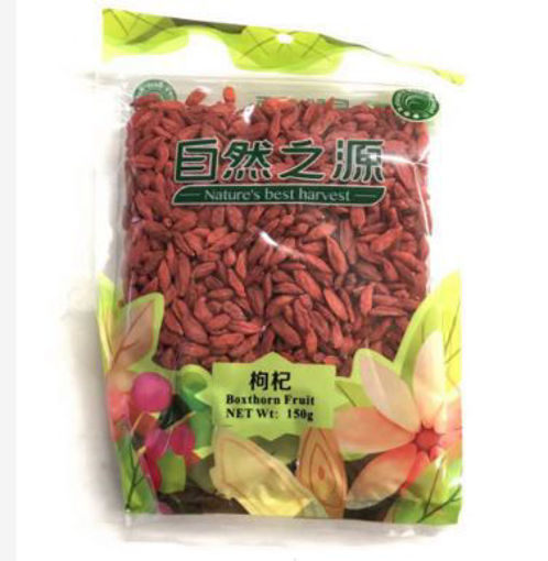 图片 自然之源 宁夏精选 枸杞 150g 