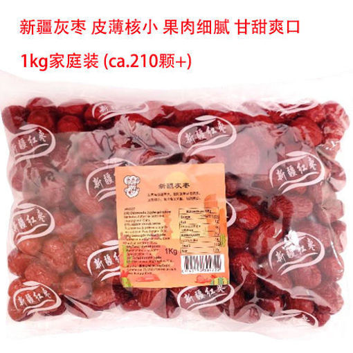 Bild von LLC Datteln HuiZao 1kg