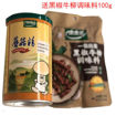 图片 买一送一! 太太乐 蘑菇精 227g 桶装