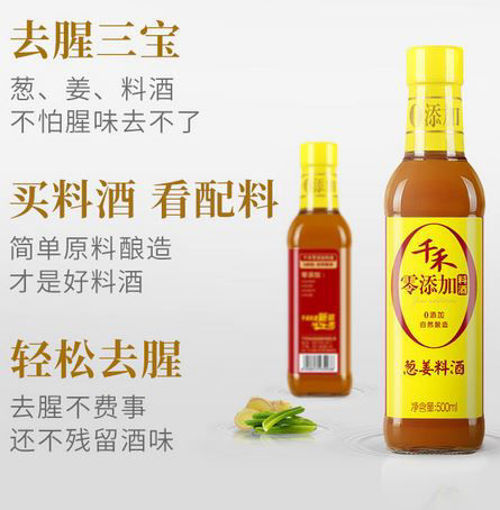 图片 千禾 零添加 葱姜料酒 500ml 