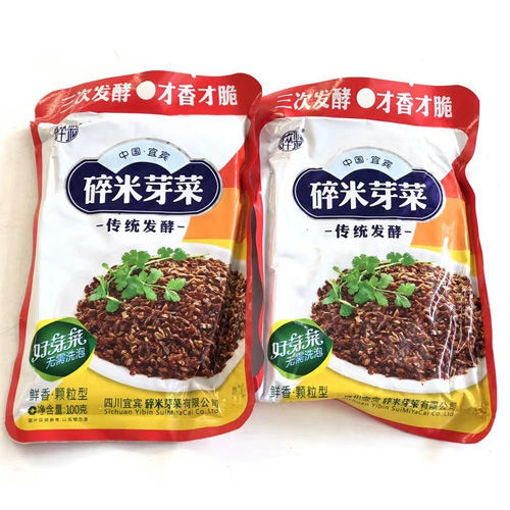 图片 一组2包! 宜宾 碎米芽菜 2x100g (芽菜蒸蛋 芽菜炒饭 干煸时蔬) 日期见内页 