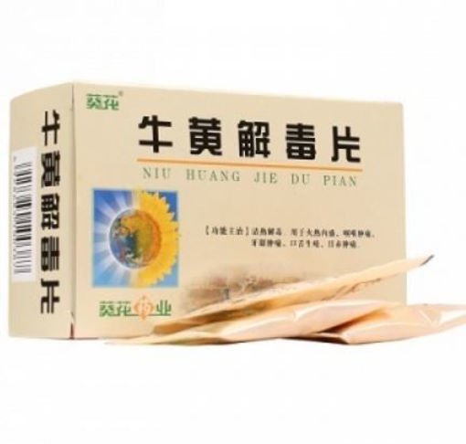 图片 葵花-牛黄解毒片/盒 含10袋(每袋6片) 
