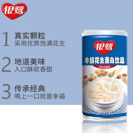 图片 银鹭 牛奶花生 370g 日期见内页