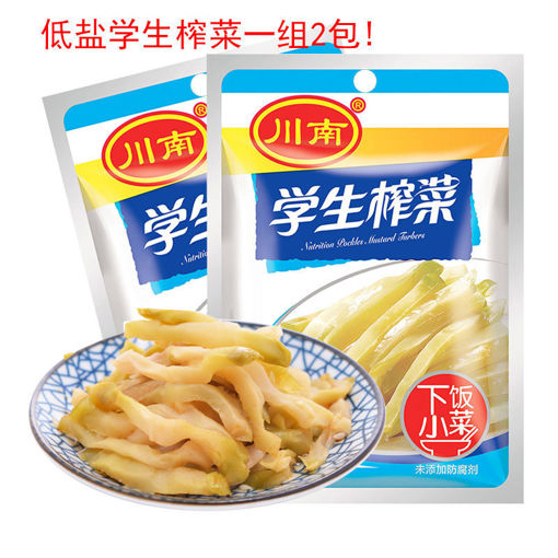 图片 一组2包！川南低盐学生榨菜 2x62g