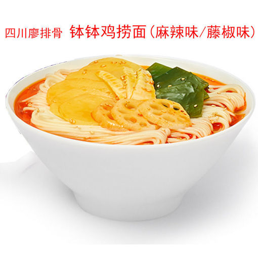 图片 四川廖排骨 钵钵鸡捞面 藤椒味 (包含鸭血 凤爪 板筋 豆腐泡) ca.700g 