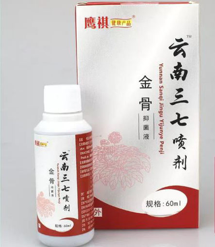 图片 鹰祺 云南三七喷剂 60g 消肿止痛  酸痛抑菌喷 有效期 2024-06-01