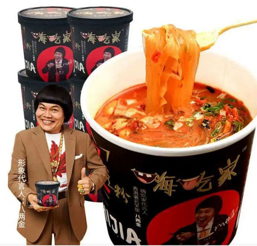 图片 嗨吃家  金汤爆粉 浓厚麻酱Q弹粉丝 128g 桶