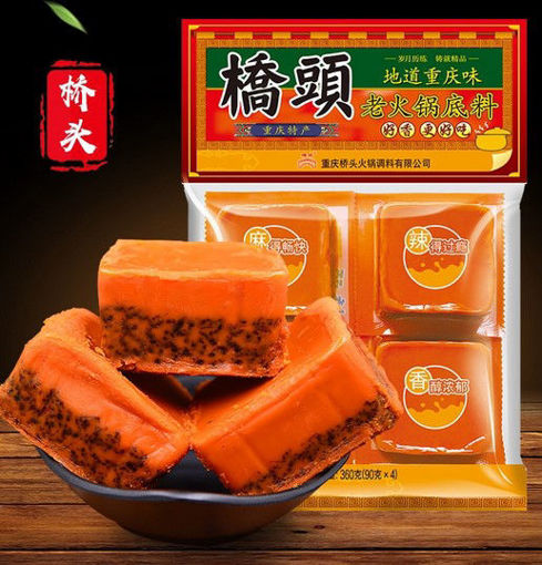 图片 桥头招牌重庆味 老火锅底料 四块装 360g