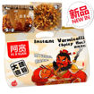 图片 买一送一! 阿宽 嗦粉大将 麻辣烫粉 4连包 4x90g 