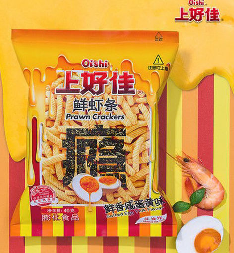 图片 上好佳 鲜虾条 咸蛋黄味 40g