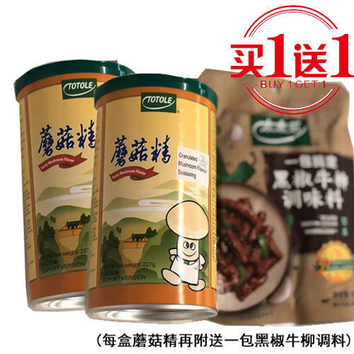 图片 买一送一! 太太乐 蘑菇精 227g 桶装