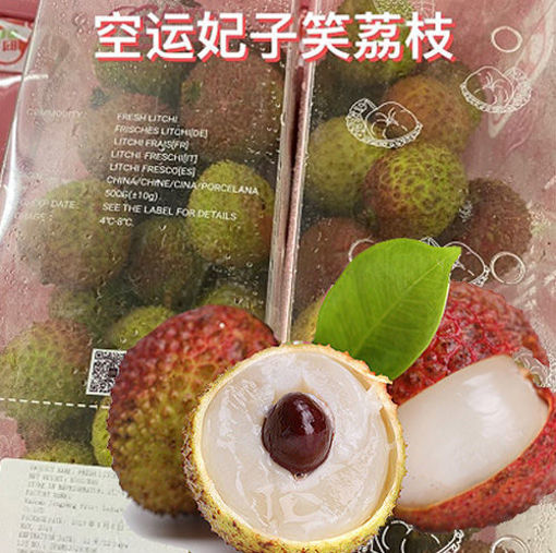 图片 海南进口 妃子笑荔枝 400g
