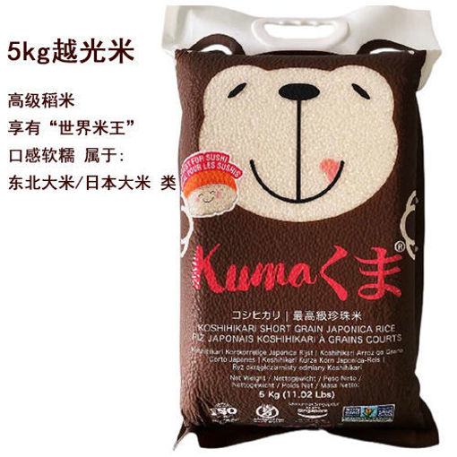 图片 限购一袋！越光米 最高级珍珠米东北大米 5kg 