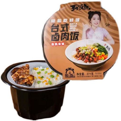 图片 到饭点 自热锅 台式卤肉饭 271g