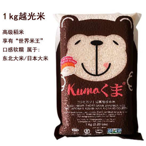 图片 越光米 最高级珍珠米东北大米 1kg 一公斤独立包装