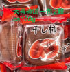 图片 流心柿饼  ca.100g (大号柿饼2颗)  商品标签见图二 日期见内页