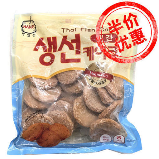 图片 韩国HANSS 冰冻泰式鱼饼 大包500g