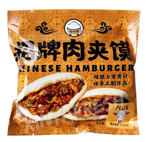 图片 司家厨 猪肉肉夹馍 165g