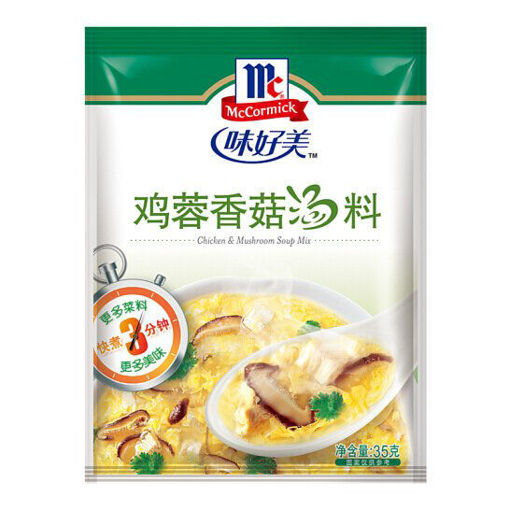 图片 味好美 鸡蓉香菇汤料 35g 日期见内页