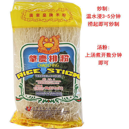 图片 肇庆排粉 400g
