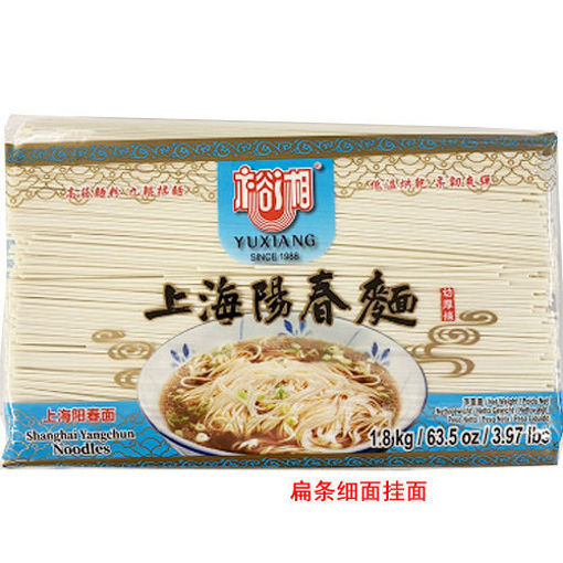 图片 裕湘 上海阳春面 1.8kg