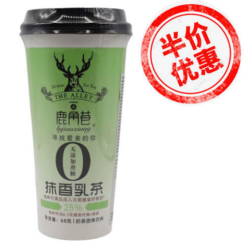 图片 半价特惠! 鹿角巷 0添加无蔗糖 抹香乳茶 绿杯 68g