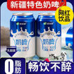 Picture of Xiyuchun Jogurt original 330ml 