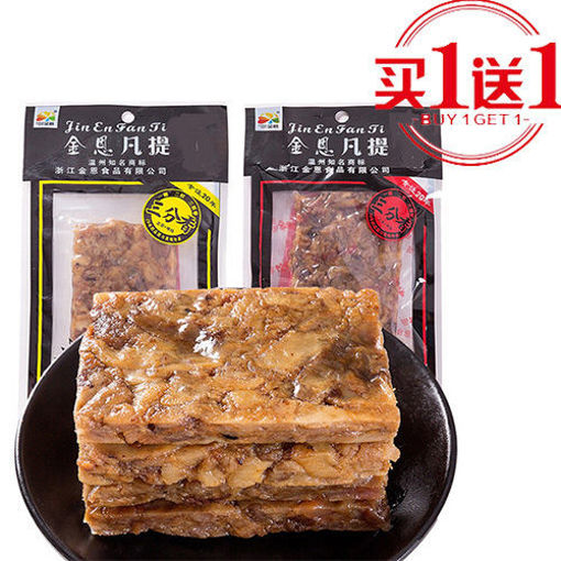 图片 买一送一! 金恩凡提 香酥肉 (猪油渣猪肉条 咸咸口味 火锅 零食 下酒菜) 30g  