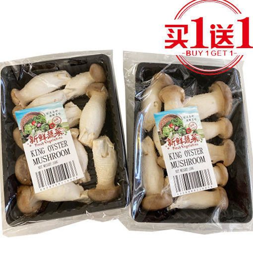 图片 买一送一! 新鲜鸡腿菇 盒装 150g 