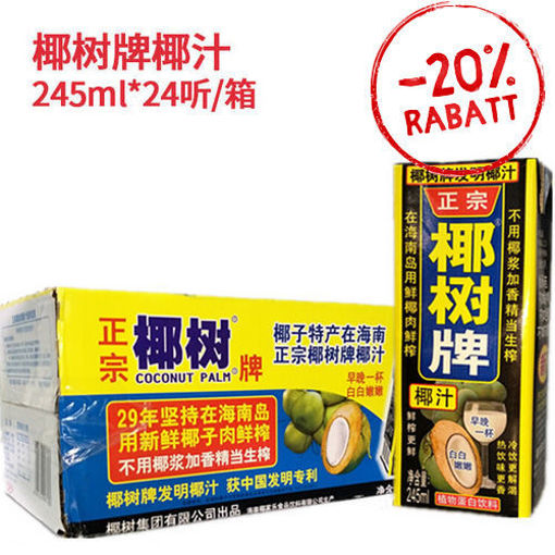 图片 整箱24盒! 正宗椰树牌 椰汁 纸盒吸管装 24x245ml