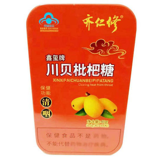 图片 鑫玺牌 川贝枇杷糖 16粒 40g