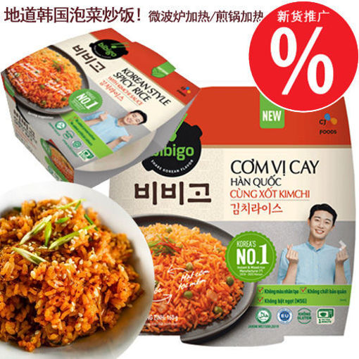 图片 韩国Bibigo 泡菜炒饭 红盒装 160g 常温 (微波炉直接加热 或煎锅加热)