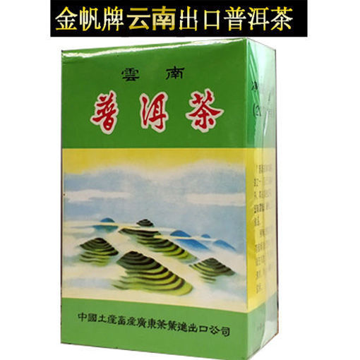 图片 金帆牌 普洱茶 绿盒家庭装 227g 