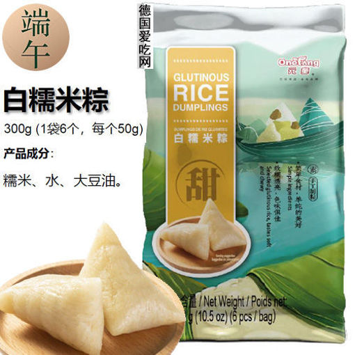 图片 元童 白糯米粽 6颗粽子 300g 常温保存