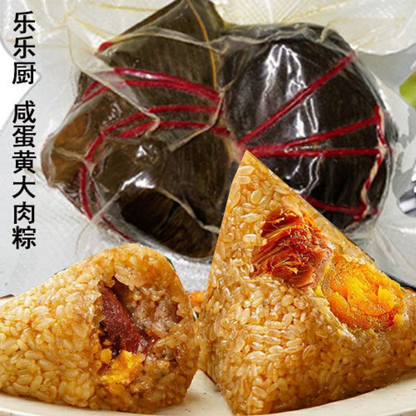 圖片 樂樂廚 鹹蛋黃豬肉粽 2顆大號粽子 440g 冷凍保存