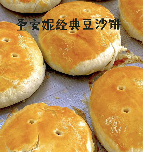 图片 圣安妮 豆沙饼 100g 冷冻保存 烤箱180度3-5分钟 