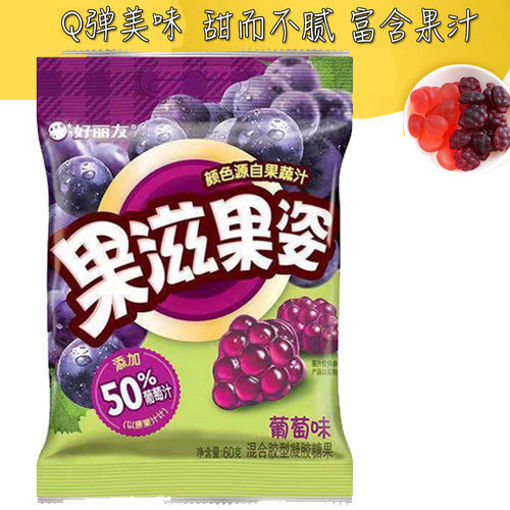 图片 好丽友果滋果姿软糖 紫葡萄味 60g