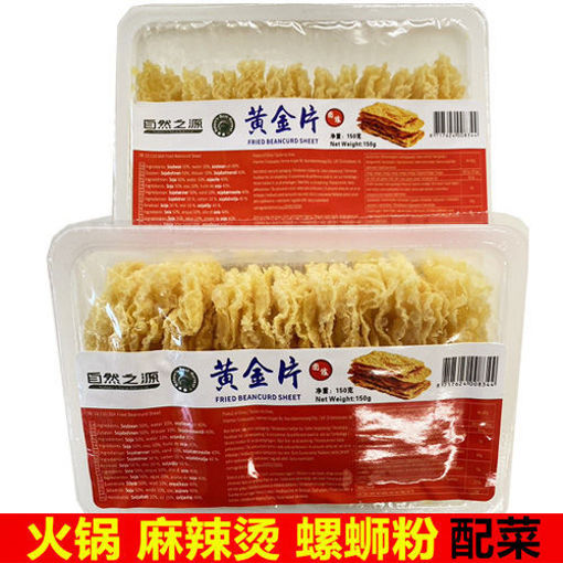 图片 自然之源 黄金片 红盒150g (火锅/螺蛳粉炸腐竹) 