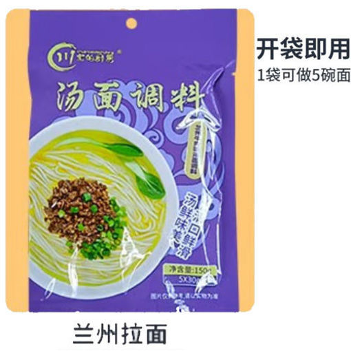 图片 川宝的厨房 汤面调料 兰州拉面 150g