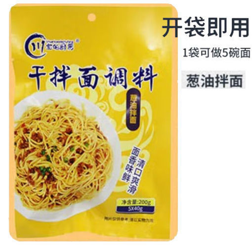 图片 川宝的厨房 拌面调料 葱油拌面 200g