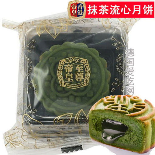 图片 香港帝皇 抹茶流心月饼 1颗 46g 