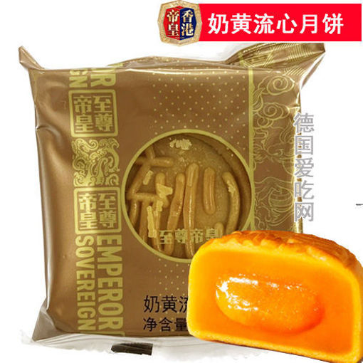 图片 香港帝皇 奶黄流心月饼 46g 单颗