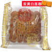 图片 9折优惠! 香港帝皇 双黄白莲蓉月饼 187.5g 单颗 